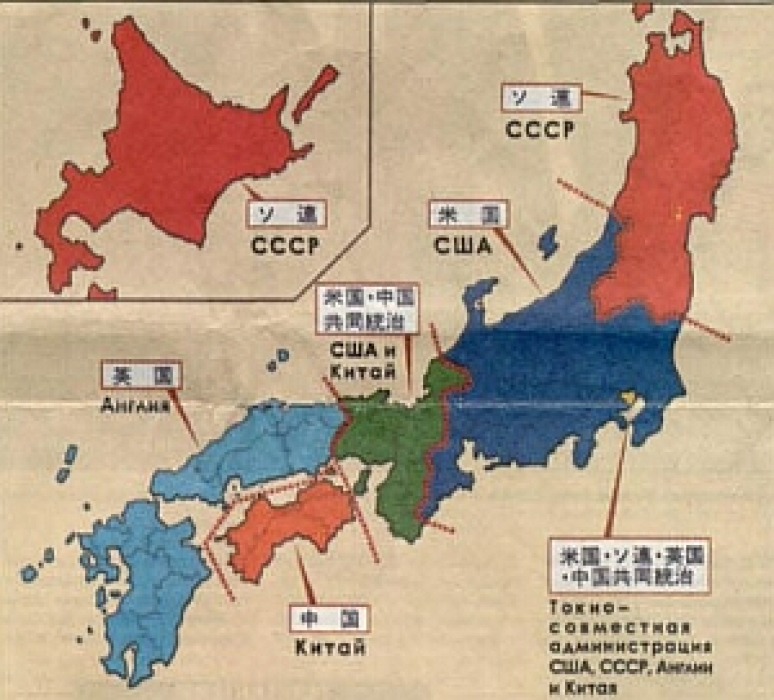 Сталин планировал символическую советскую оккупационную зону на Хоккайдо